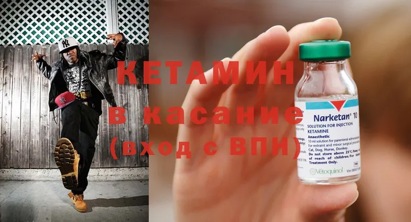 Кетамин ketamine  mega как войти  Мензелинск 