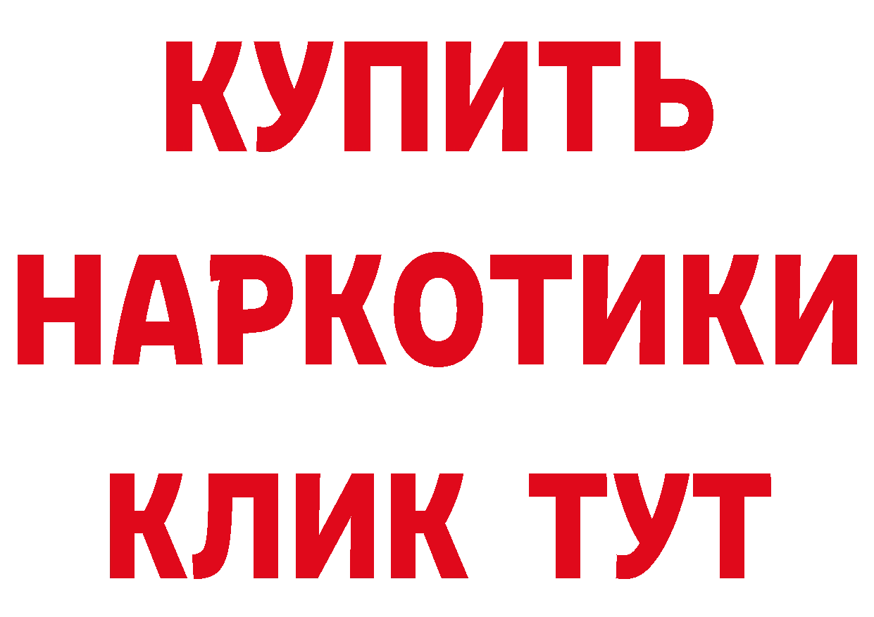 АМФЕТАМИН Розовый рабочий сайт нарко площадка omg Мензелинск